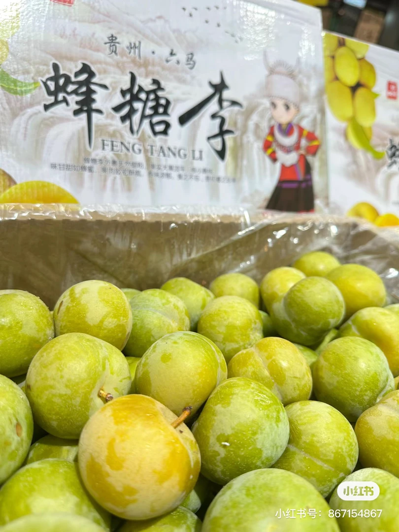 【配送到家】空运六马蜂糖李一斤