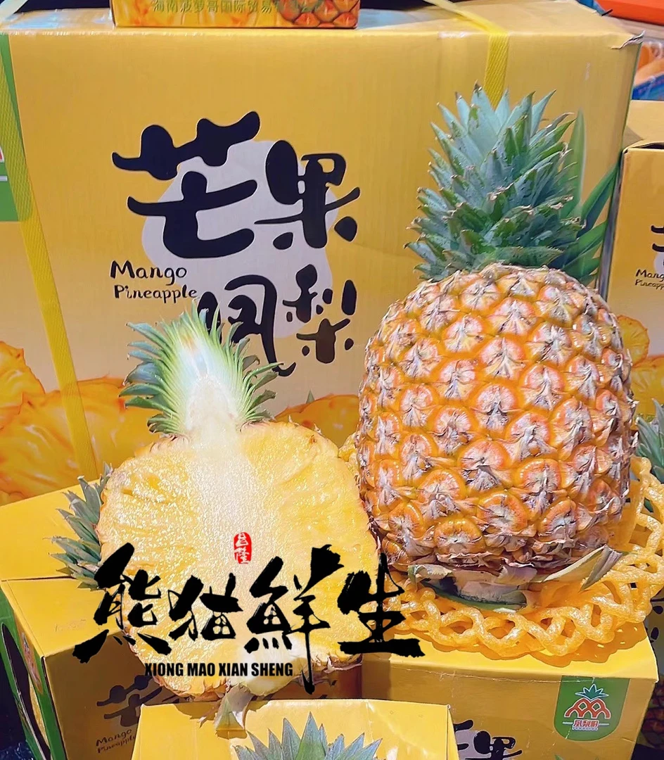 【配送到家】芒果凤梨一颗 纯甜
