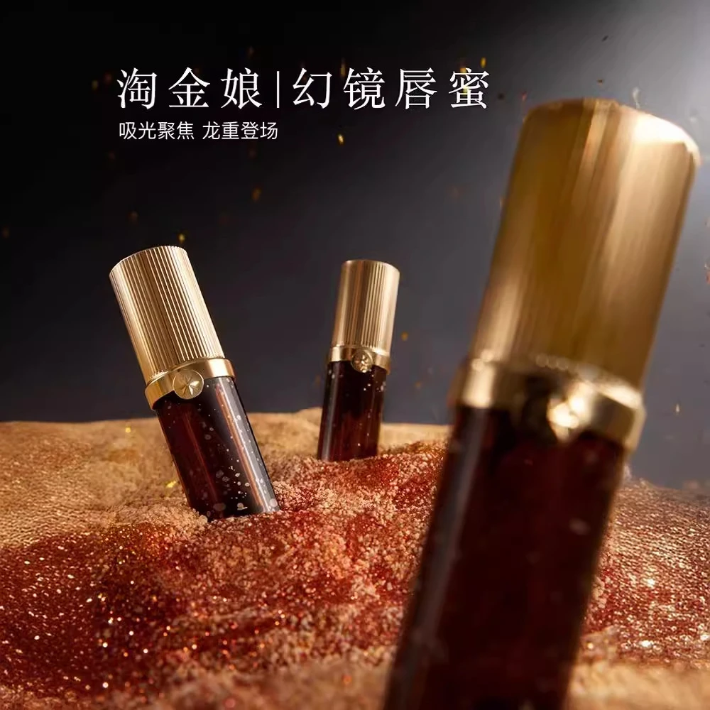 构奇淘金娘幻镜唇蜜镜面水光唇釉细闪嘟嘟唇玻璃唇春夏叠
