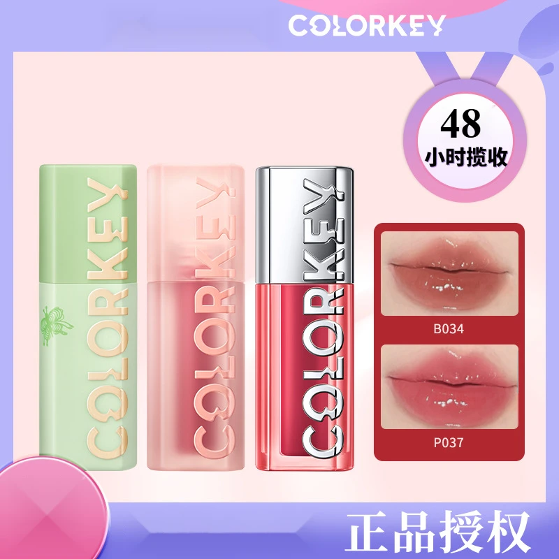Colorkey珂拉琪水波波唇釉唇部精华蜜镜面唇釉女小熊猫美美口红