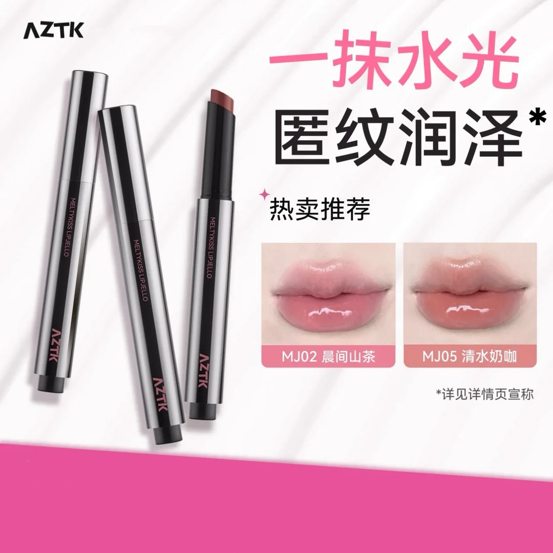AZTK唇冻水光镜面纯欲风口红mj03显白伪素颜唇泥玻璃唇釉平价mj02