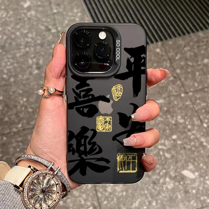 文字平安喜乐iPhone15_14promax手机壳高级11苹果13P软硅胶12防摔