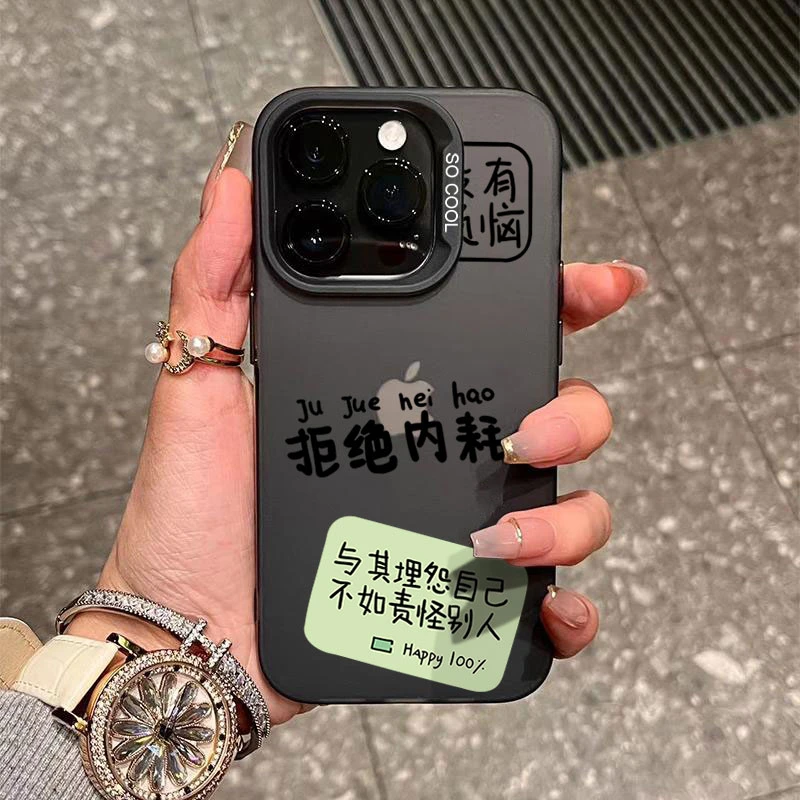 拒绝内耗iPhone15_14promax手机壳新款11苹果13Pro软硅胶12防摔XS