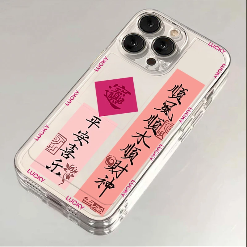顺财神iPhone15ProMax手机壳苹果14PRO透明13新年12 11全包xsxr