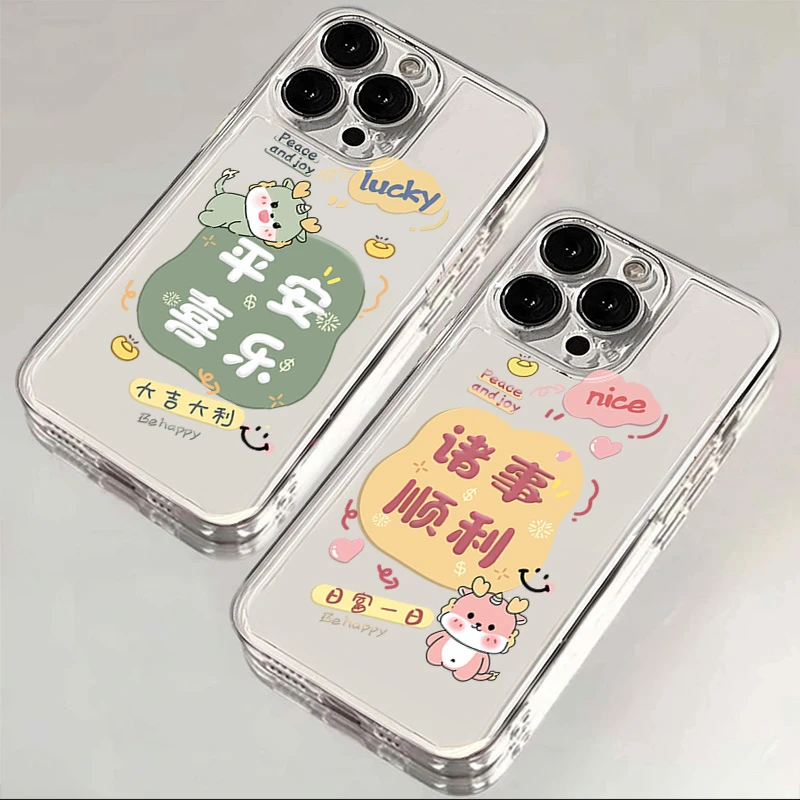 龙年诸事顺利苹果15手机壳iphone14promax13硅胶12透明11全包XSXR