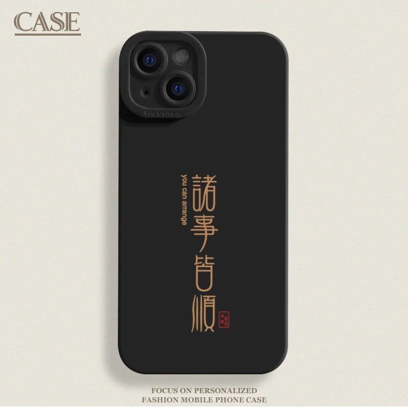 诸事皆顺适用iPhone16ProMax手机壳15苹果14软13瞳影12磨砂11xsxr