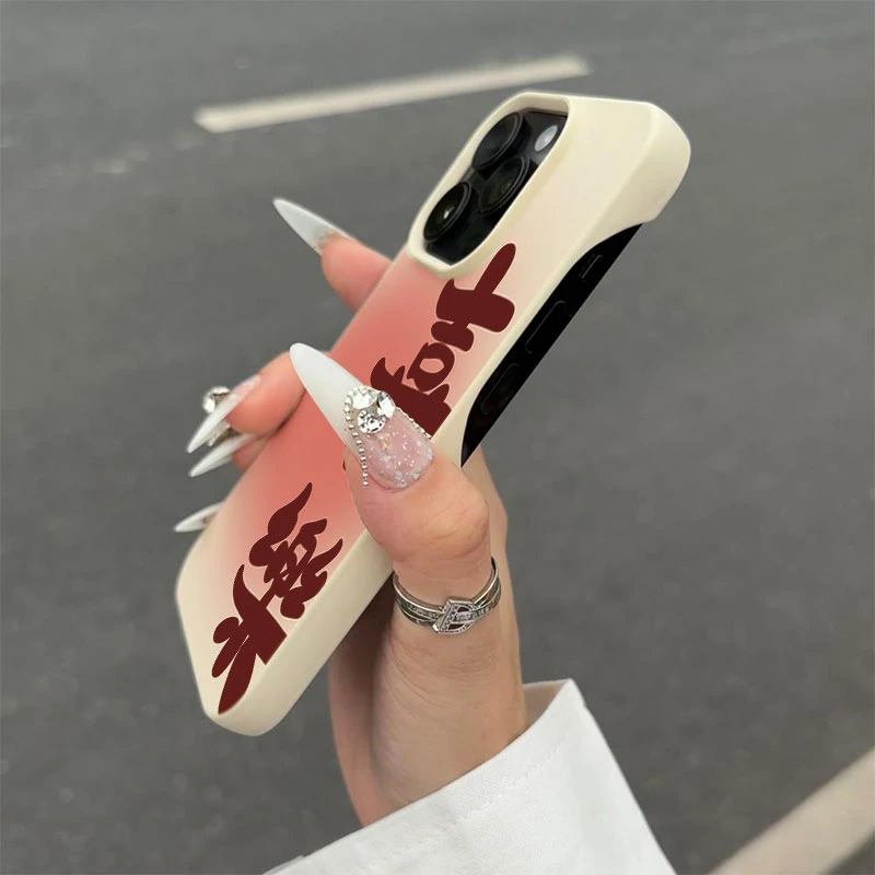 文字喜乐半包款软壳适用苹果16/15promax手机壳iphone14/12/11/13