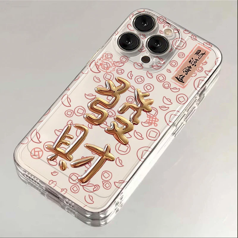 金属线条发财苹果15手机壳iphone14promax13硅胶12透明11全包XSXR