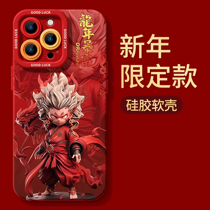 龙年暴富iPhone15ProMax手机壳14苹果13硅胶12全包78p11新年xs/xr