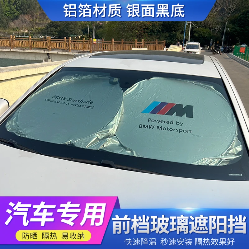 汽车遮阳挡车用前挡遮阳帘车窗防晒隔热遮光伞小车前挡风玻璃遮板