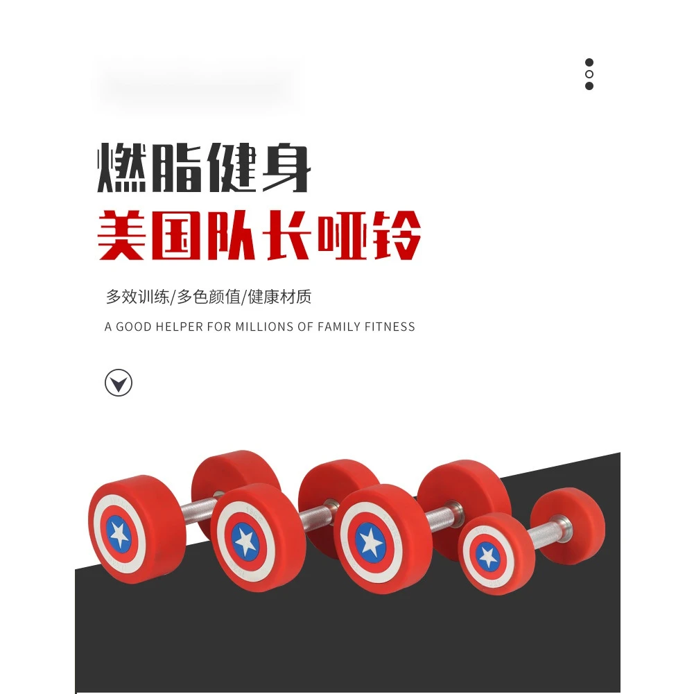 美国队长哑铃美队PU包胶实心纯钢固定商用家用男士健身器材