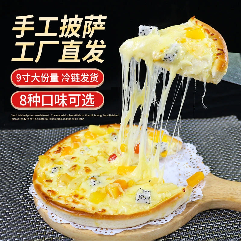 【3片】早餐加热即食披萨榴莲披萨
