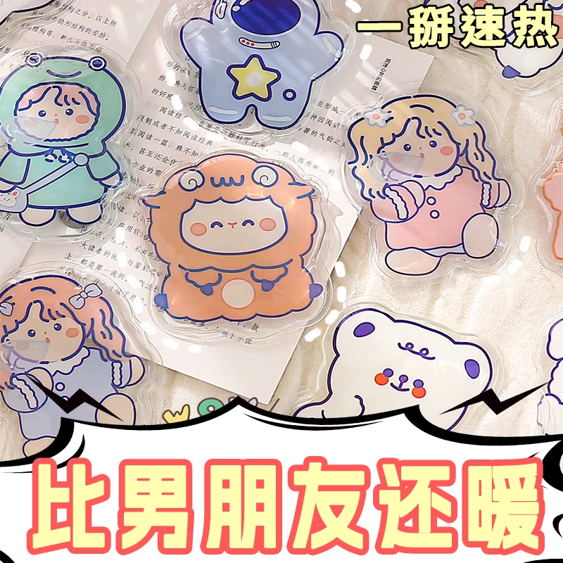 暖手宝掰掰热可爱迷你女生用学生手握随身携带便携式自发热暖宝宝