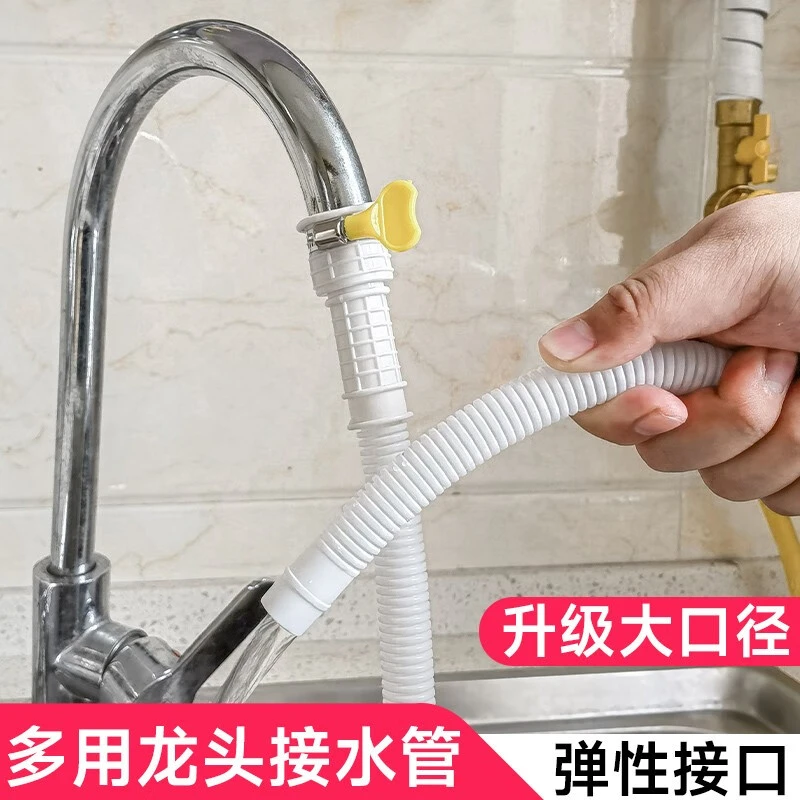 狮倍力水龙头出水管软管接水管家用自来水加长塑料管子厨房排水管