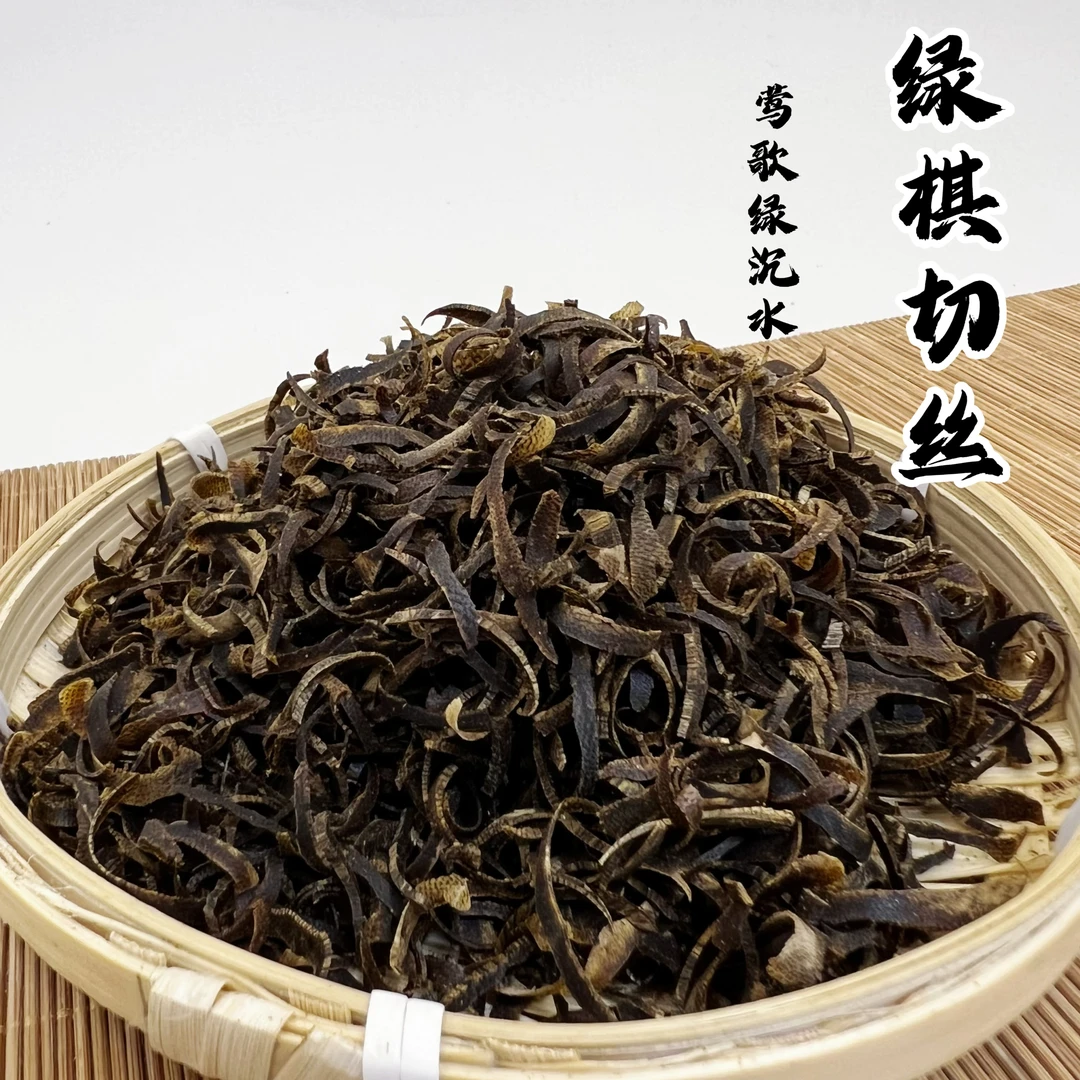 天然沉香绿棋楠沉水切丝醇化老料花香甜凉淡药香韵持久外放