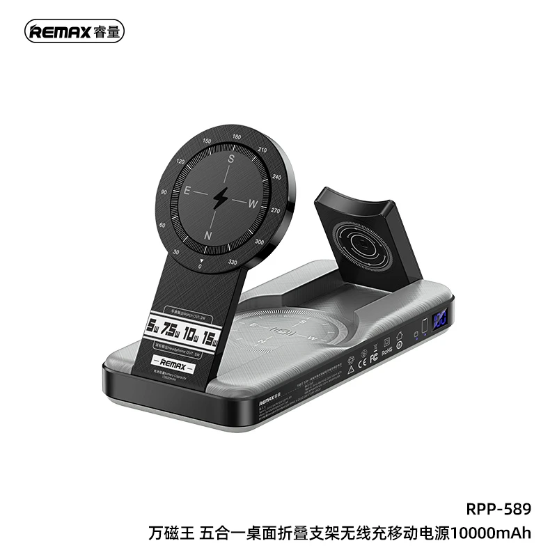 REMAX万磁王10000mAh五合一桌面折叠支架无线充15w+22.5w超级快充