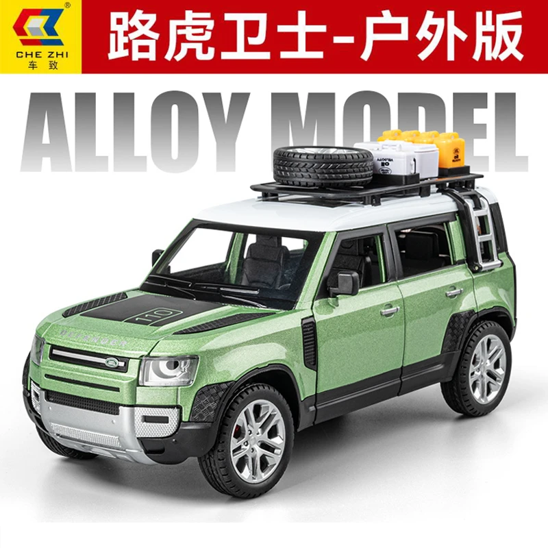 车致1:24合金属车模型仿真大号路虎卫士摆件男孩玩具开门汽车礼物