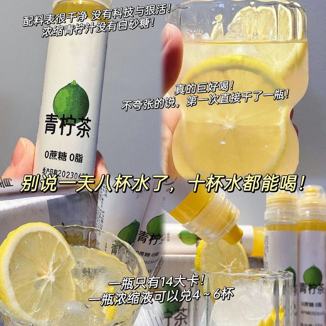 青柠汁浓缩便携式小包装夏日饮品青柠0糖饮料青柠汁0卡青桔汁0脂