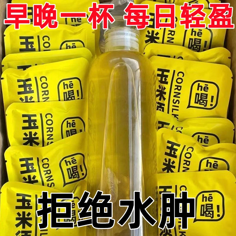 玉米须茶无蔗糖下午茶办公室冷热泡水泡茶早茶休闲茶加班久坐