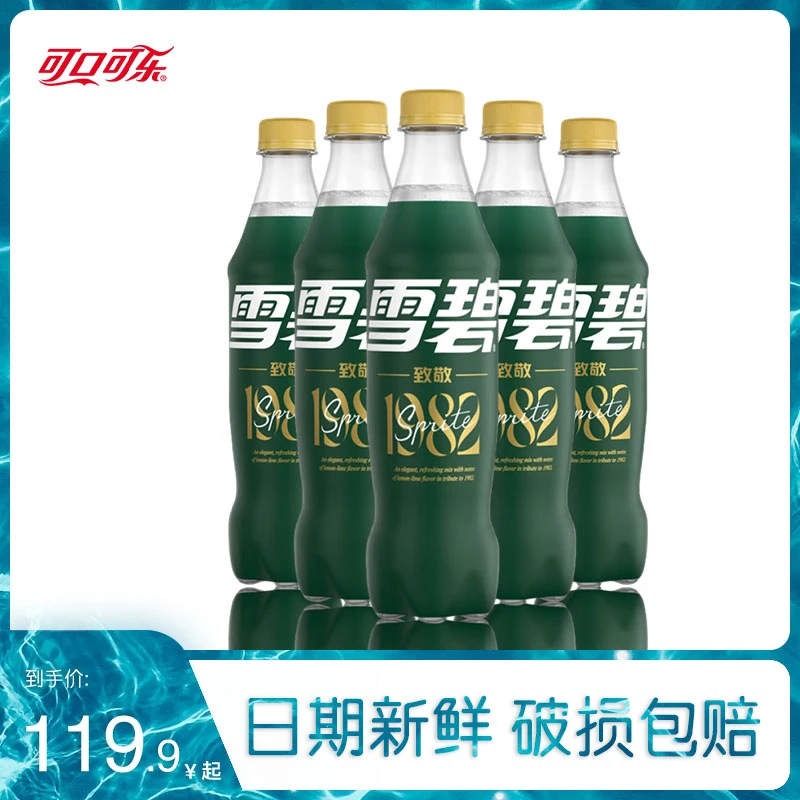 COCA COLA/可口可乐八二年雪碧 饮料常温汽水 500ml*24 整箱限定