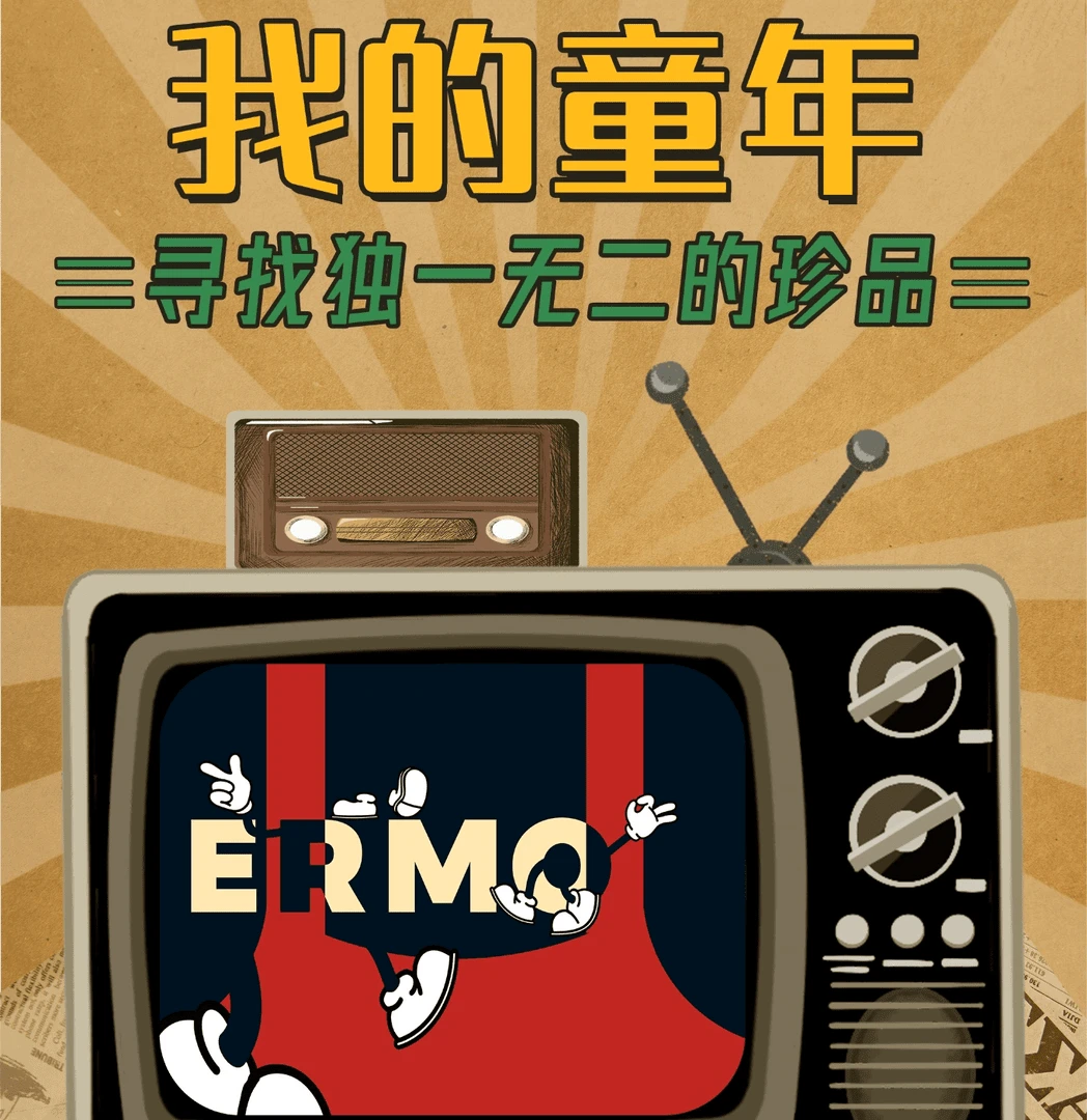 尔墨文化  我的童年系列评级收藏卡牌（默认代拆）