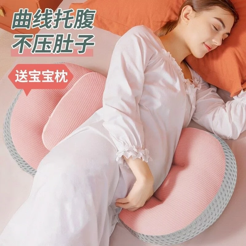 孕妇枕头护腰侧睡枕侧卧孕期靠枕u型多功能托腹睡觉神器抱睡枕头