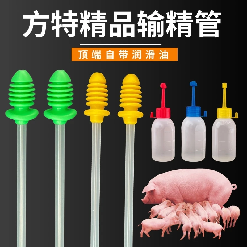 猪用软头输精管 仿生输精管 母猪配种人工授精输精管柔软全新