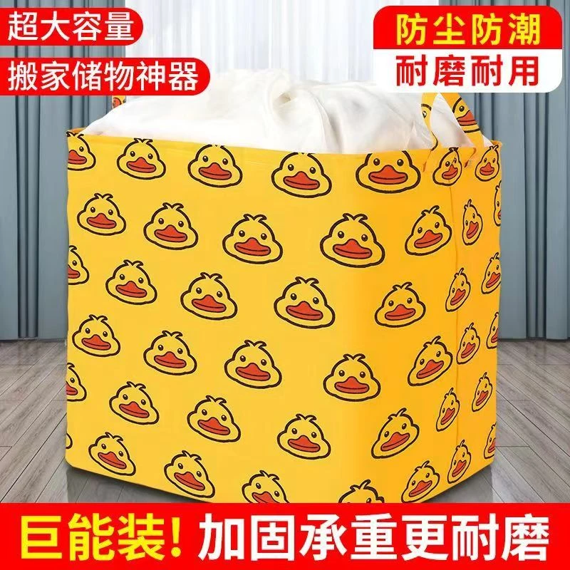 【清仓特卖】9.9换季巨无霸收纳袋！100L超大容量！防尘防潮防虫