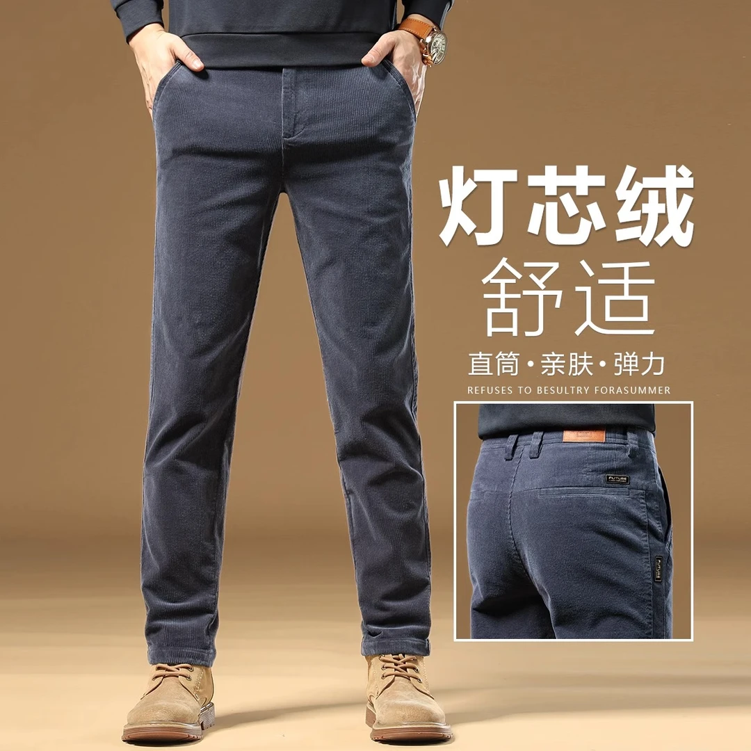 香港秋季灯芯绒裤子男士合体直筒弹力百搭长裤中年秋冬商务休闲裤