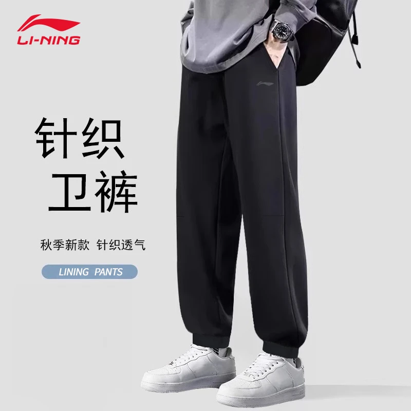 李宁男士新款卫裤正品直筒束脚宽松百搭舒适休闲裤运动收口男长裤
