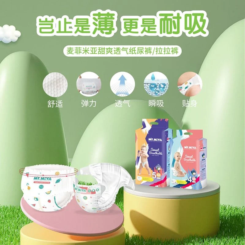 麦菲米亚MFMIYA拉拉裤学步裤超薄小内裤透气干爽纸尿裤男女通用