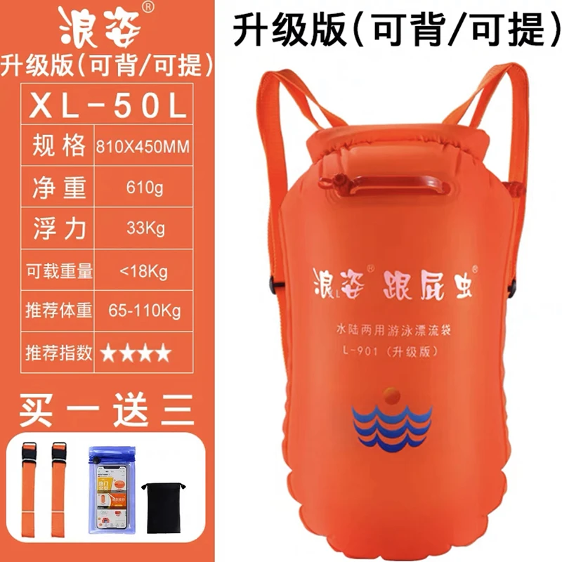 浪姿L901升级版户外背包跟屁虫加厚尼龙布双气囊游泳浮漂可储物