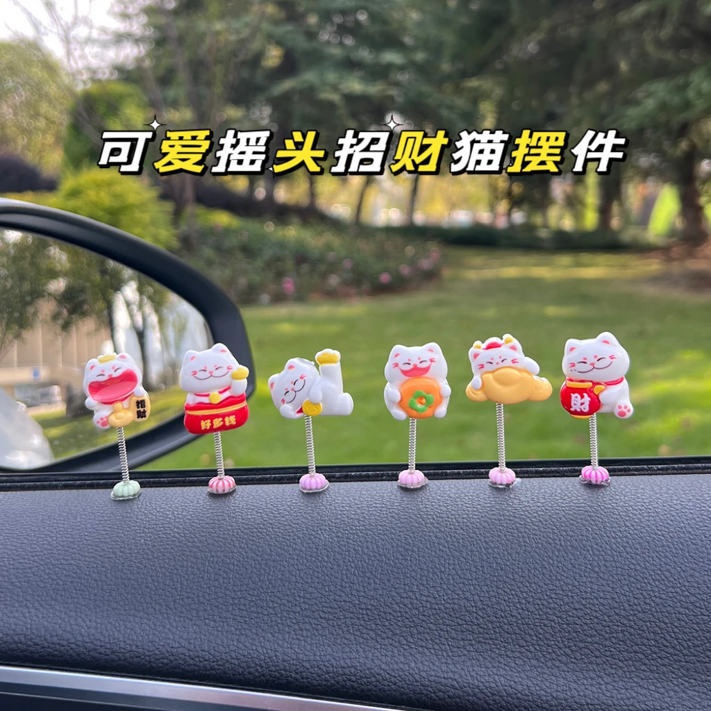 可爱卡通新年摇头招财猫汽车摆件车载副驾驶后视镜车内装饰用品女