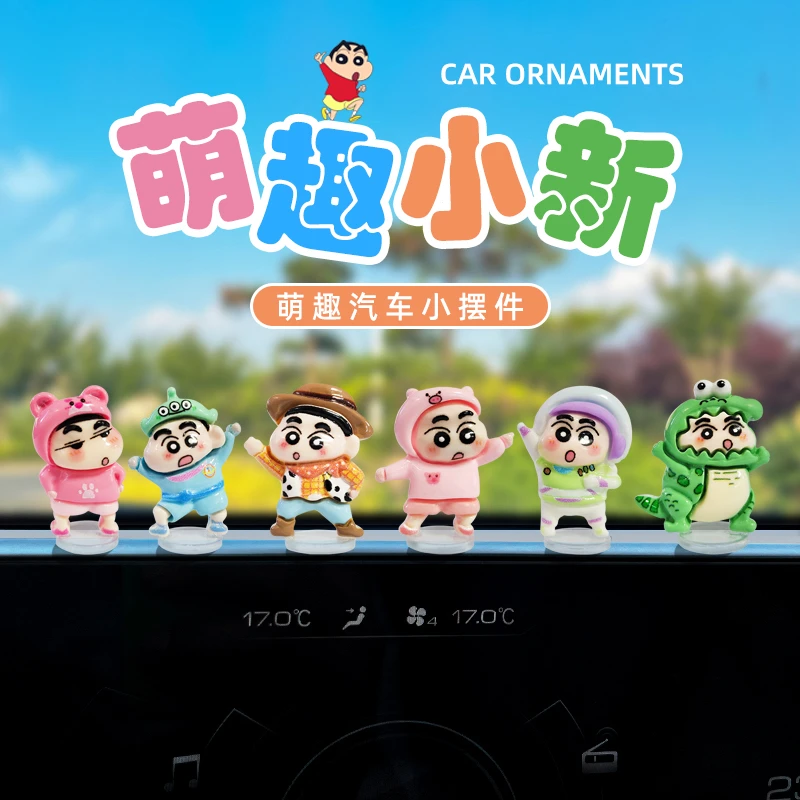 乾赞可爱小新汽车摆件电动车中控台车内装饰用品电脑大屏车载摆件