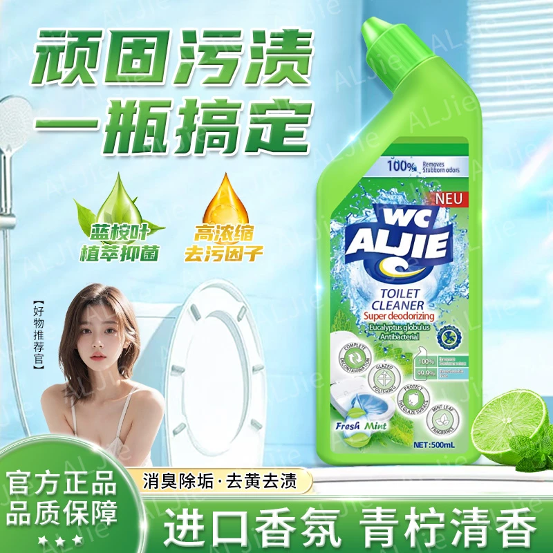 【拍5发6 3单以上优先发货】英国AiLaiJie蓝桉叶浓缩青柠洁厕灵by11