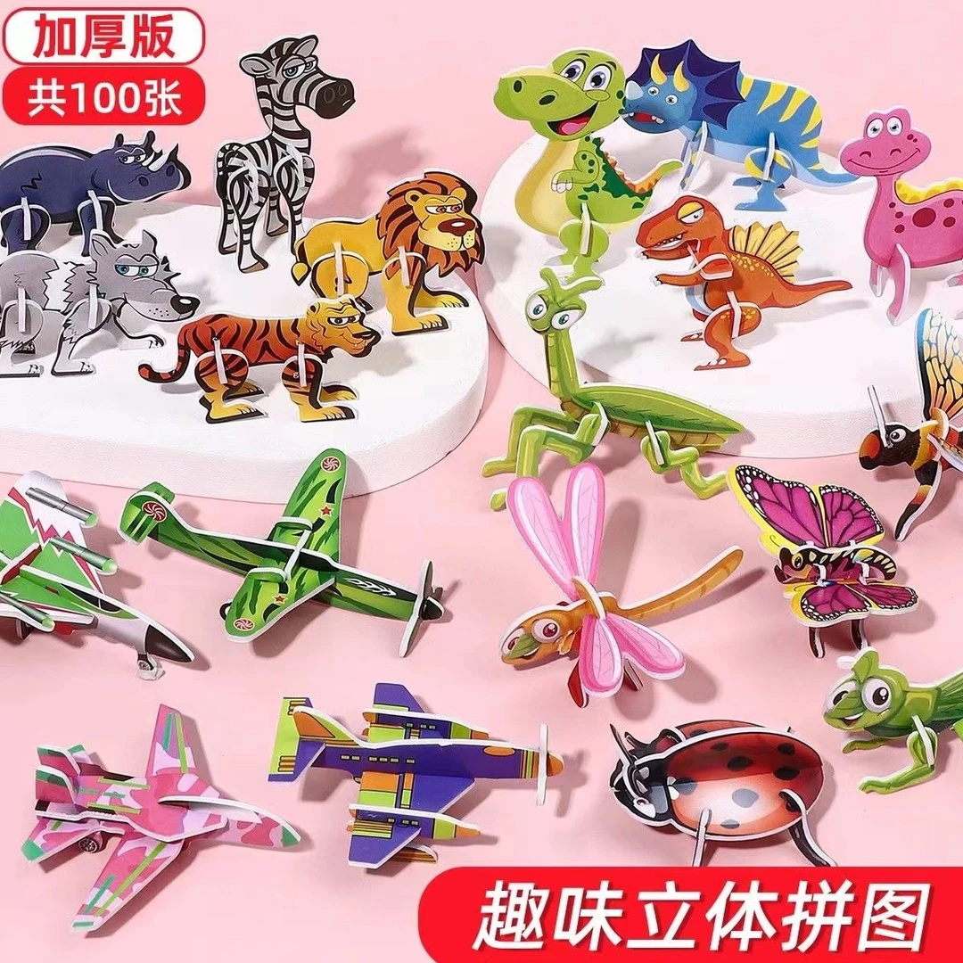 趣味3D昆虫立体拼图卡通儿童创意DIY玩具幼儿园手工拼装益智卡片