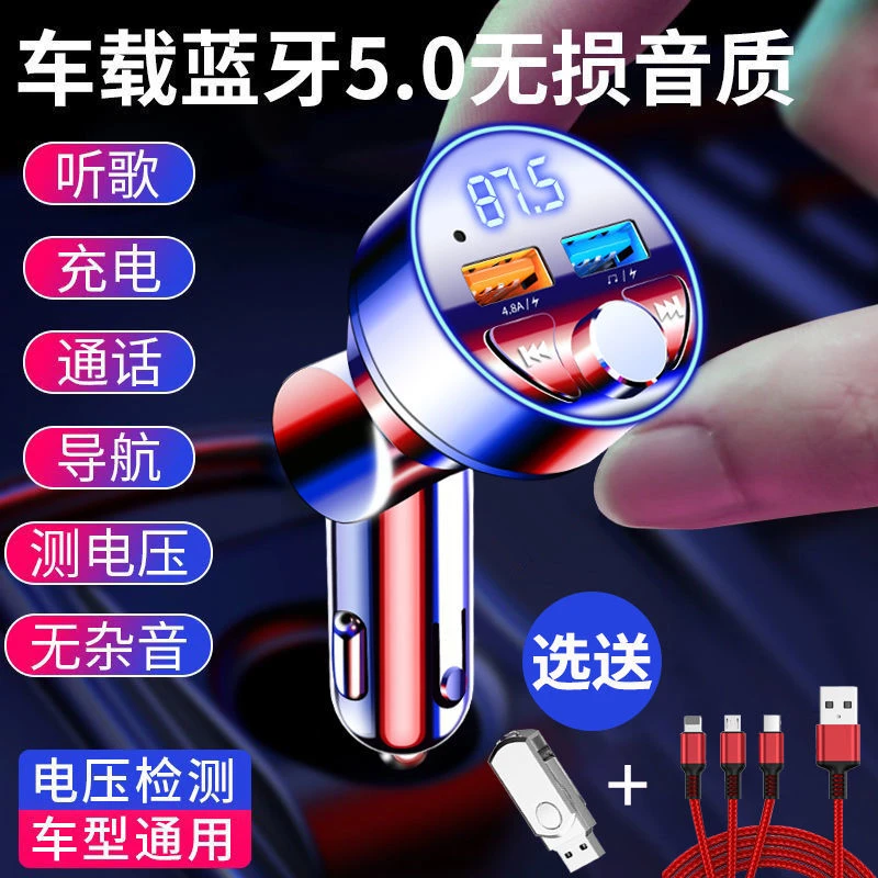 车载用蓝牙接收器播放器无损音质传输汽货车点烟器usb快充充电器