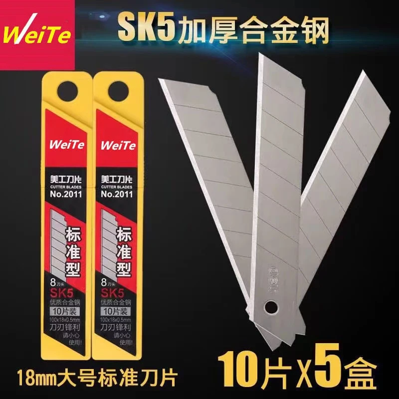 美工刀刀片大号18mm加厚裁纸壁纸刀片美缝刀片高硬度锋利黑刃刀片