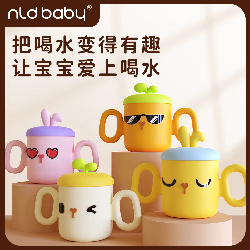 NLDBABY荷兰宝贝宝宝儿童牛奶杯饮水杯吸管杯两用杯不锈钢杯刻度