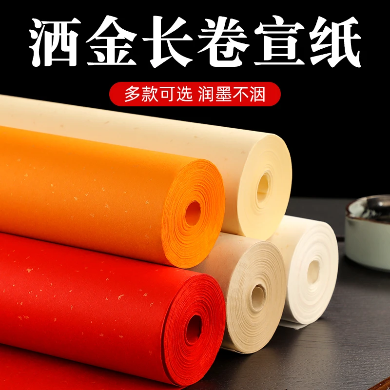 洒金长卷书法生宣纸半生熟毛笔字书法大红色白色仿古色作品纸