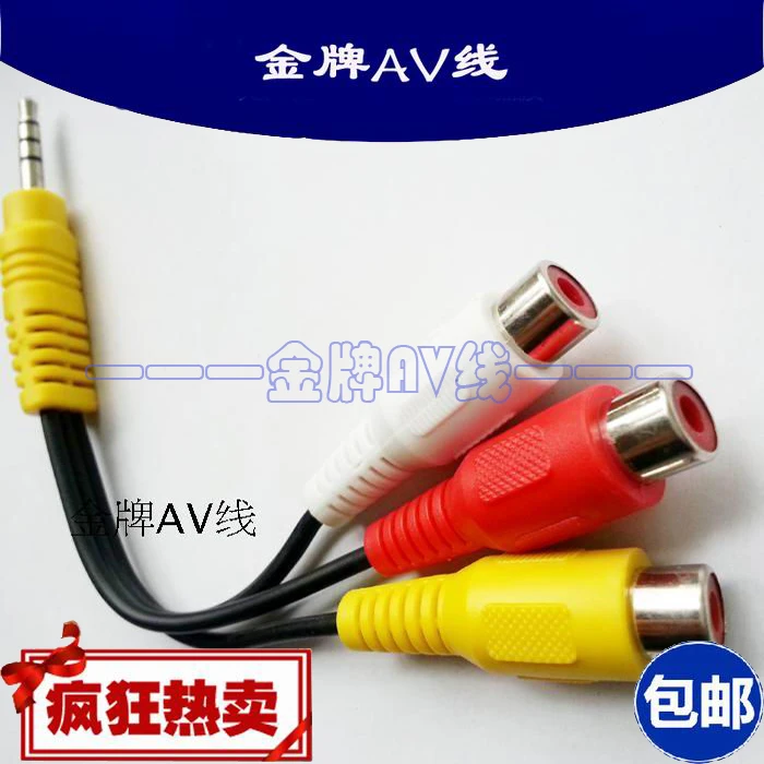 适用于海信三星康佳酷开液晶电视 AV线开博尔一分三音视频转接线