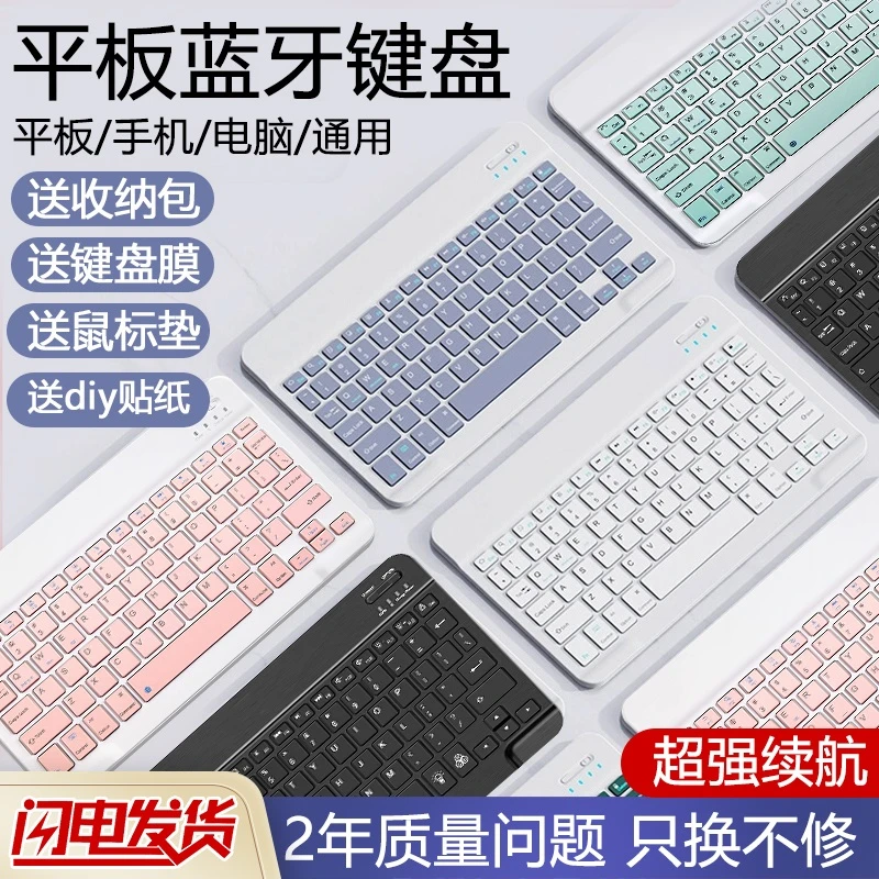 外接键盘远程控制鼠标键盘蓝牙无线适用平板iPad外接mac安卓笔