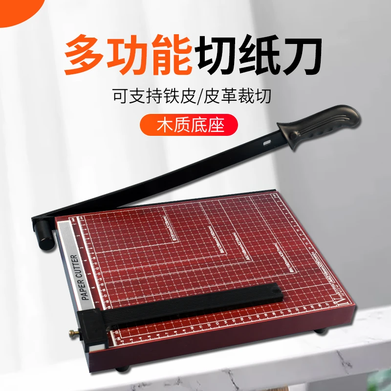 适用裁纸刀切纸刀切纸机相片切割机办公纸张切纸闸刀裁刀办公用切