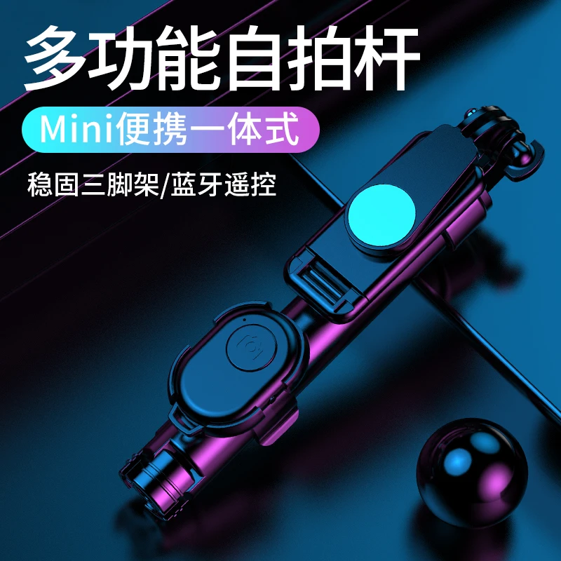 适用自拍杆防抖稳定器直播支架三脚架手机拍照神器自拍抖音神器自