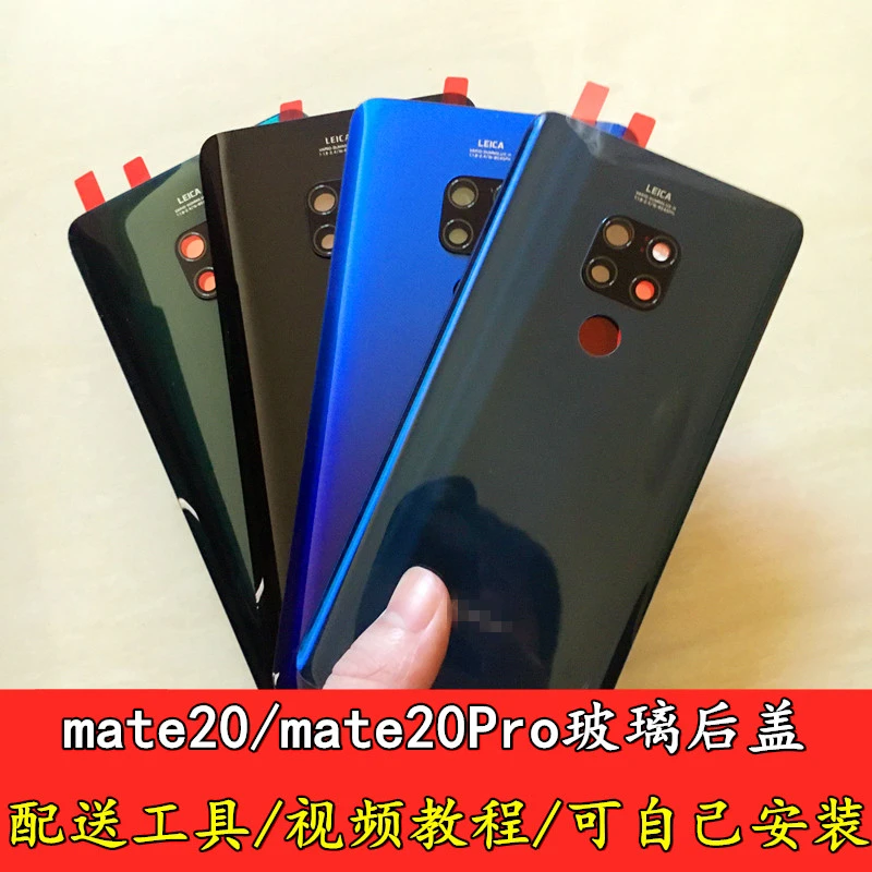 适用mate20原装玻璃后盖mate20pro后盖手机替换原厂电池外壳