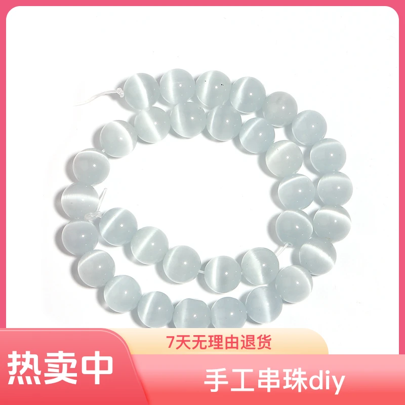 猫眼diy半成品琉璃猫眼散珠手工串珠diy饰品配件琉璃圆珠
