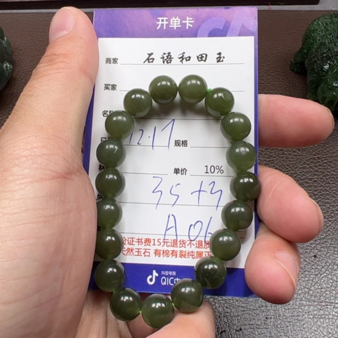 【闪购商品】和田玉手链未镶嵌