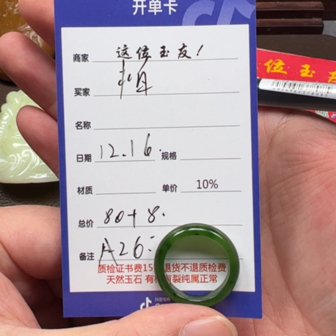 【闪购商品】和田玉戒圈未镶嵌柏**吴