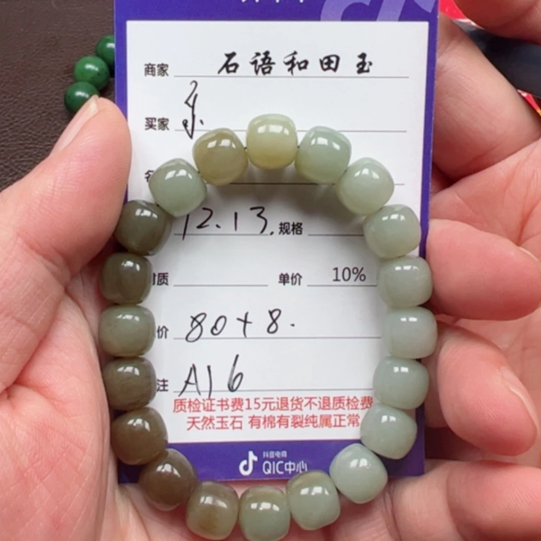 【闪购商品】和田玉手链未镶嵌乐****厂