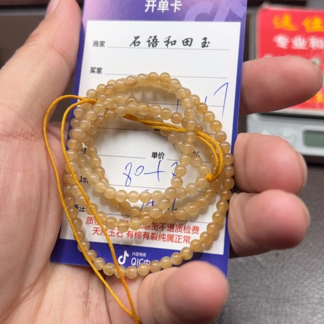 【闪购商品】和田玉手链未镶嵌?****?